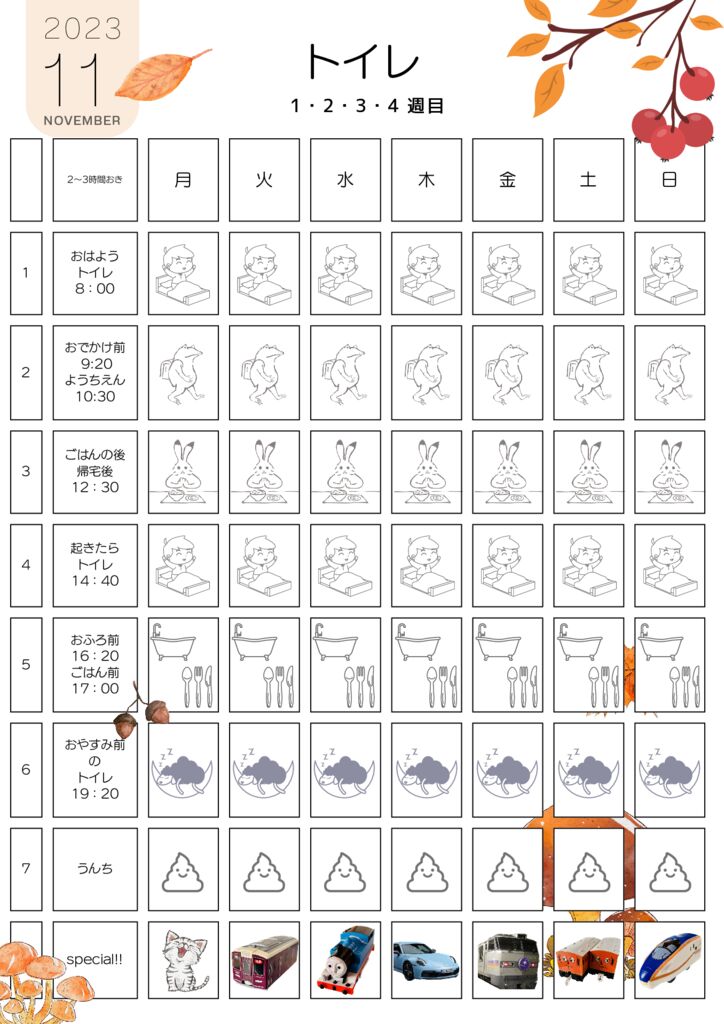 あなたが現在見ているのは 202311どんぐり